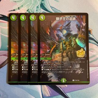 Ruins of the Lion King CS Promo