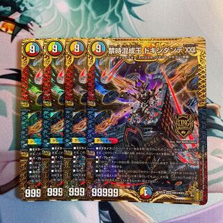 Forbidden Time Mixed King Dokindante XXII