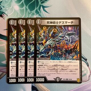 necromancer death march