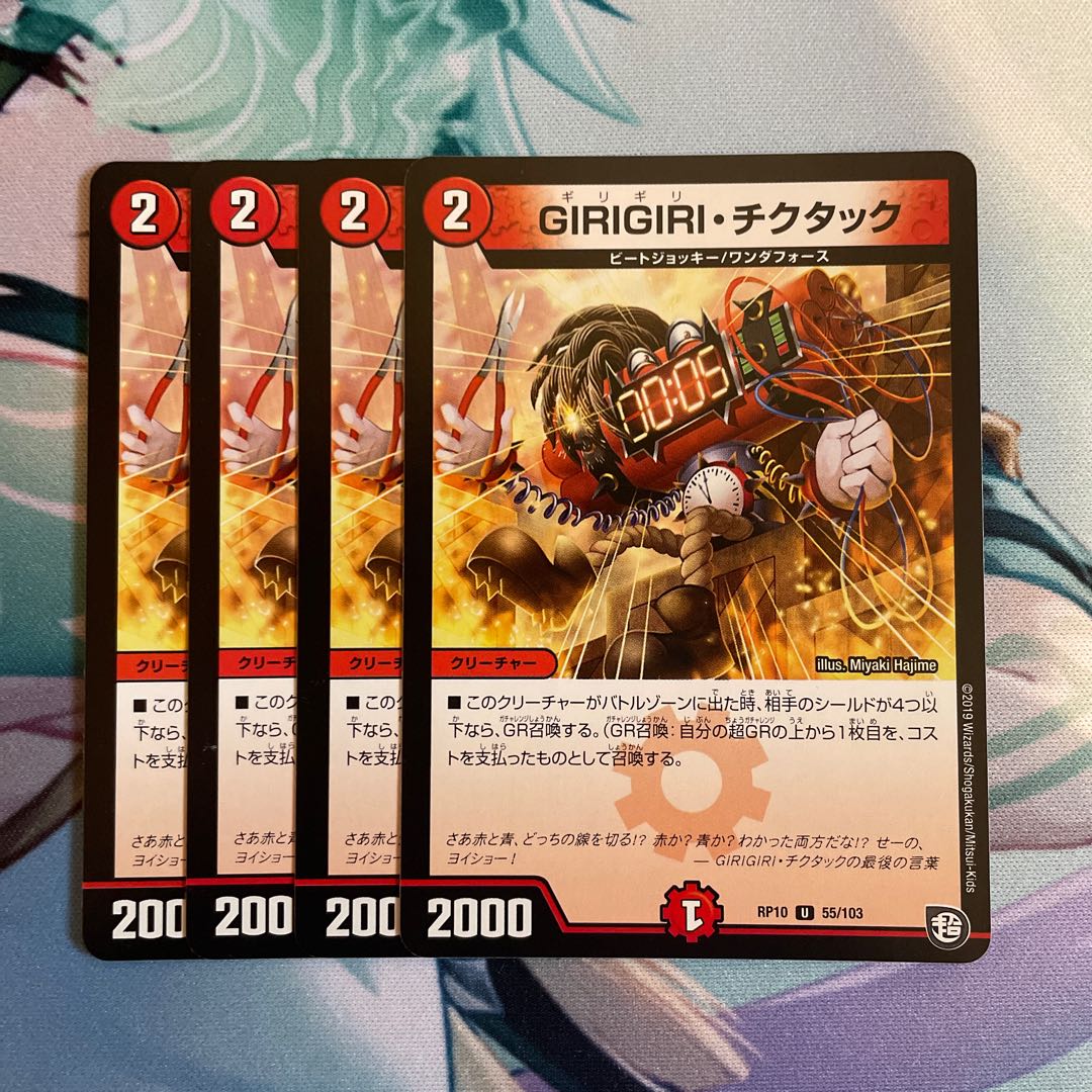 GIRIGIRI Tic-Tac