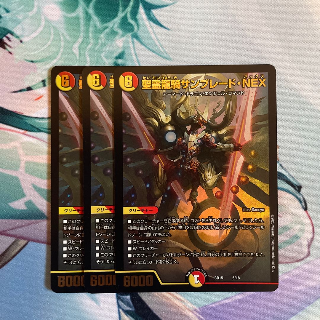 Seirei Ryuki Sunblade NEX