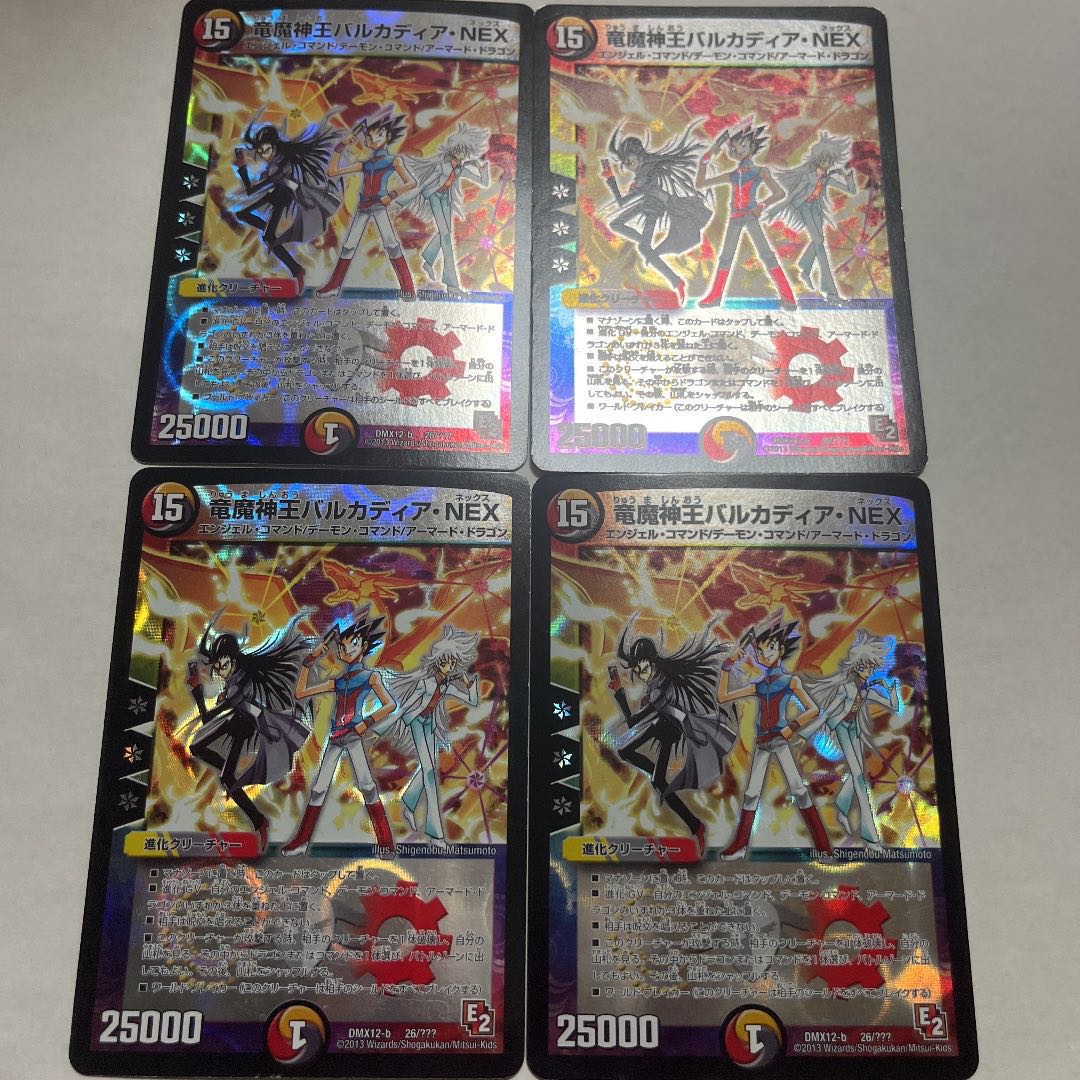 Barcadia, King of the Dragons and Demons NEX BBP Initial