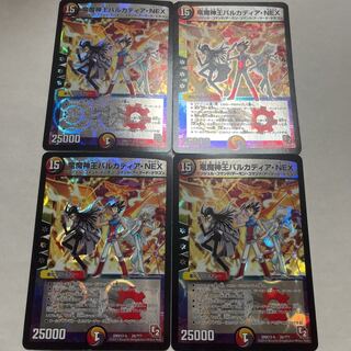 Barcadia, King of the Dragons and Demons NEX BBP Initial