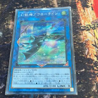 Mecha Phantom Beast Auroradon Secret Rare