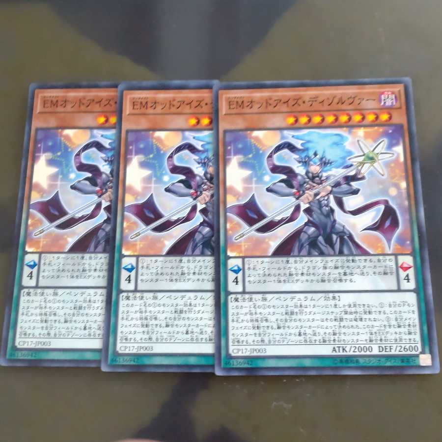 Performapal Odd-Eyes Dissolver✕3 Normal