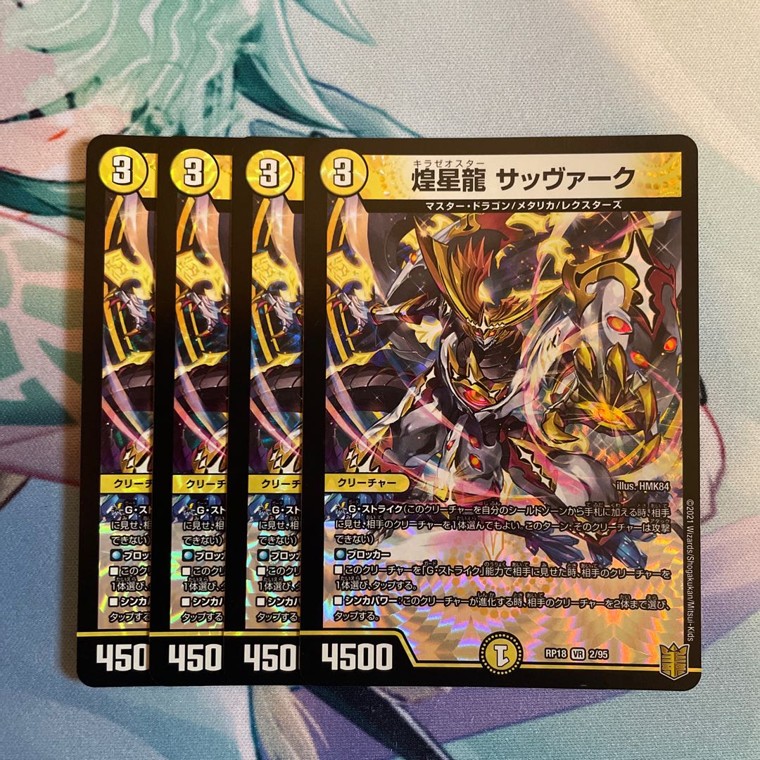 Sabbagh, the shimmering dragon