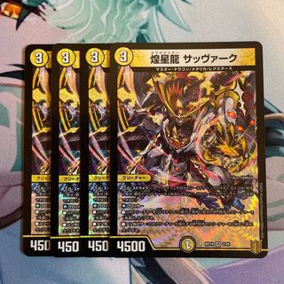 Sabbagh, the shimmering dragon