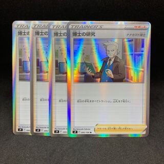 40 per piece Professor's Research (Professor Magnolia) [Dr. Nanakamado] R s9