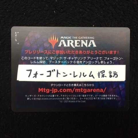 MTG Arena Forgotten Realm Exploration 6 Pack Code Pre-Release Exclusive #2