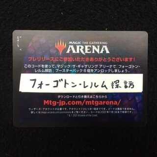 【シュウ様専用】MTG アリーナ フォーゴトン・レルム探訪 ６パックコード プレリ限定＃2