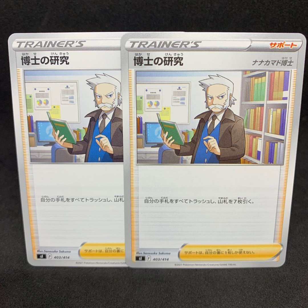 25.00 per piece Professor's Research (Professor Magnolia) [Dr. Nanakamado] TD 403/414