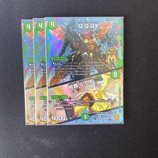 Q.Q.QX.｜Funeral 5.S.D.