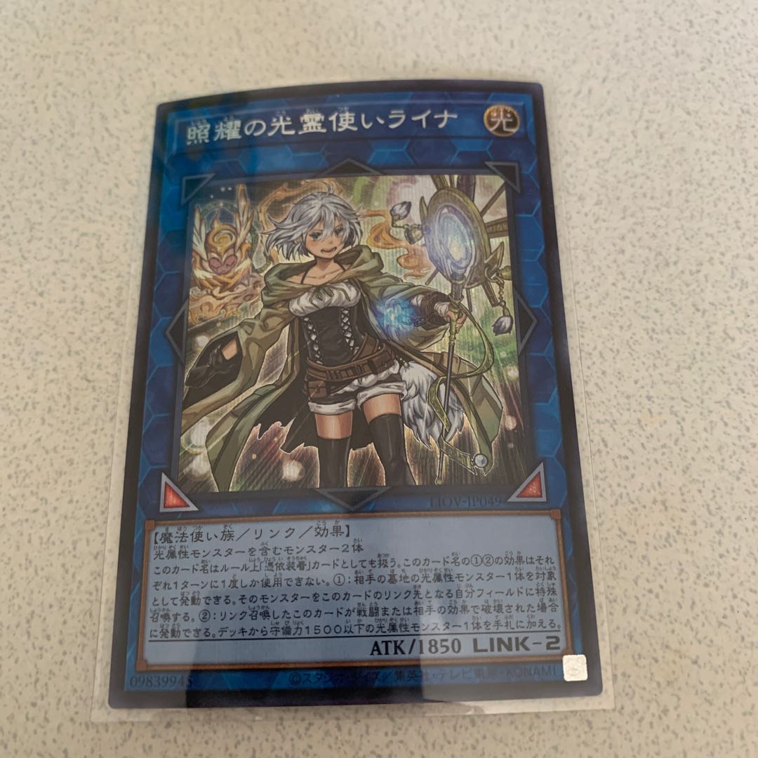 Lyna the Light Charmer, Lustrous Sikku with extras