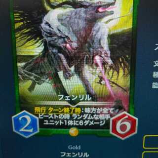 2枚組 フェンリル