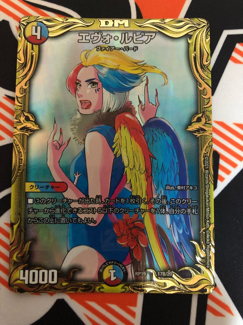 Evo Lupia (20th SP rare spec.)