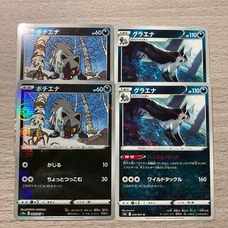 Special Price] Poochyena, Mightyena 4 pieces set