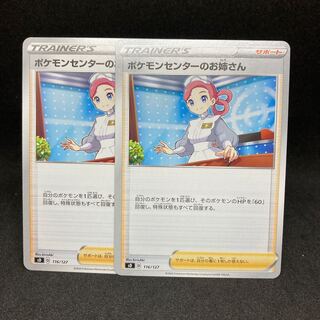 50 yen per piece Pokemon Center Lady sD