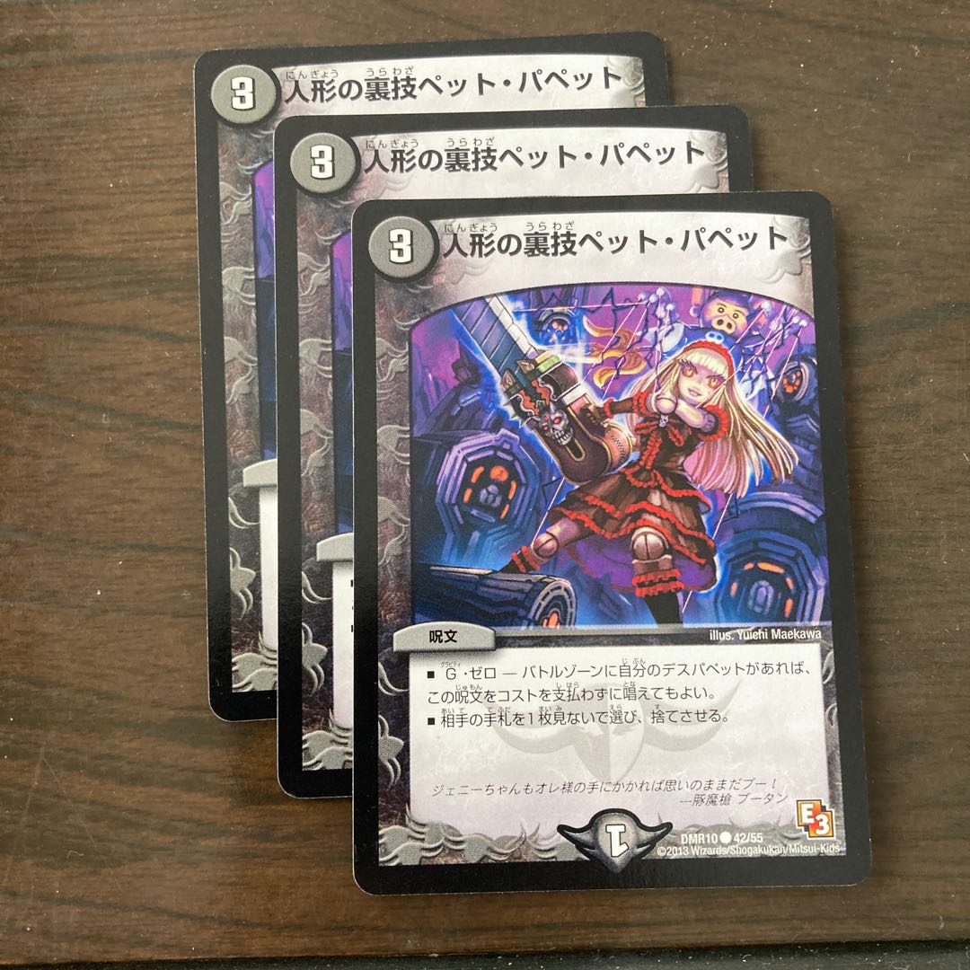 Puppet backstage pet/puppet