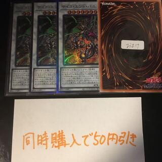 サイコ・エンド・パニッシャー アルティメットレア　11079 1枚