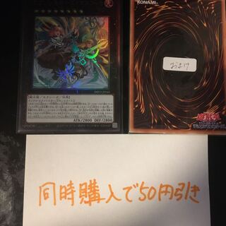 Exorcistas Magnifica Ultimate Rare 11082 1枚