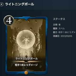 ライトニングボール　レプリカ