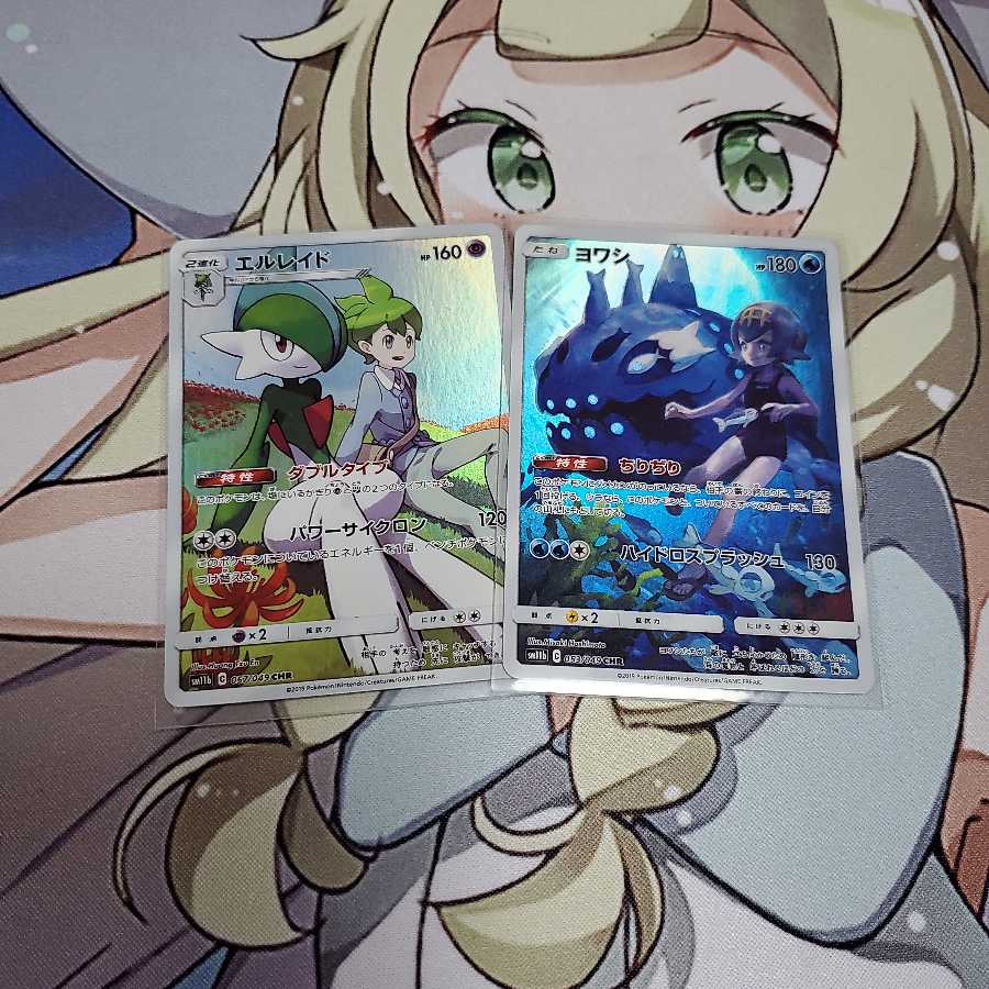 ヨワシchr エルレイドchr