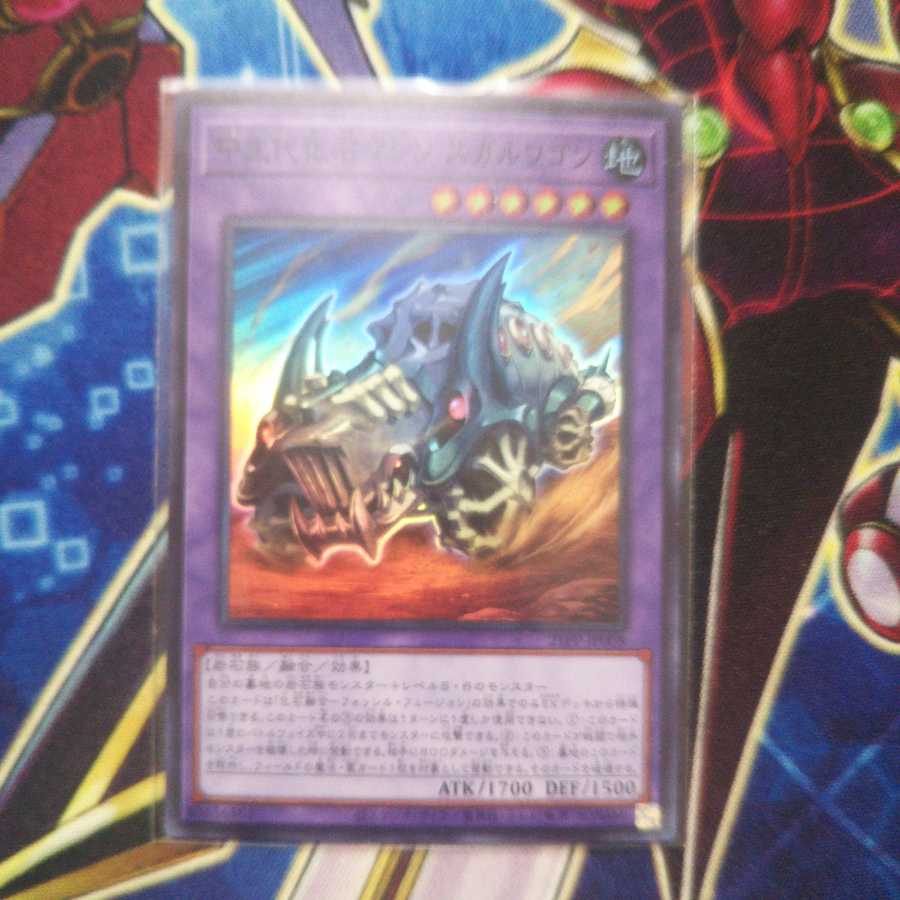 Middle Life Fossil Machine Skull Wagon Super Rare