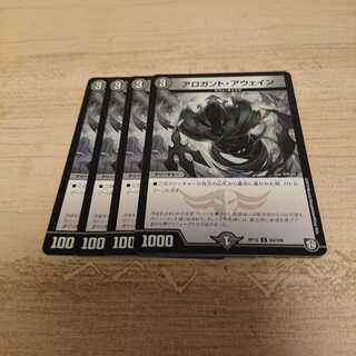 アロガントアウェイン