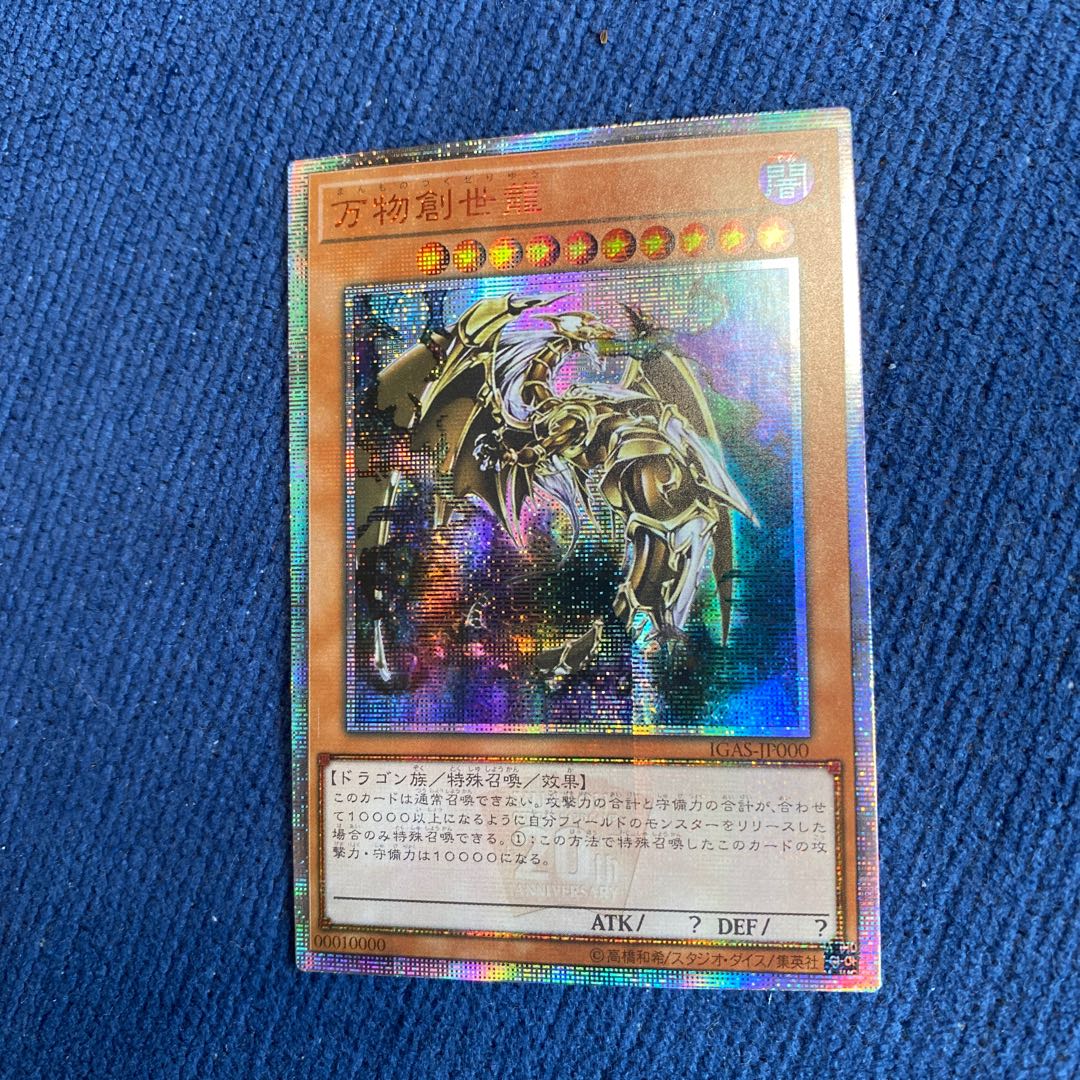 Ten Thousand Dragon 10,000 Secret Rare 20th Yu-Gi-Oh!