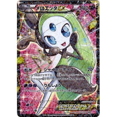 [Condition A-] MeloettaEX [SR] {025/020}