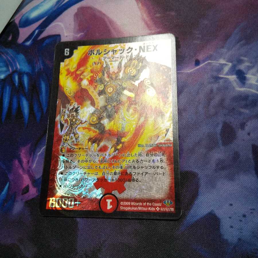 ボルシャックNEXシークレット