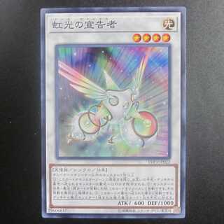 Herald of the Arc Light Normal LVP3-JP022