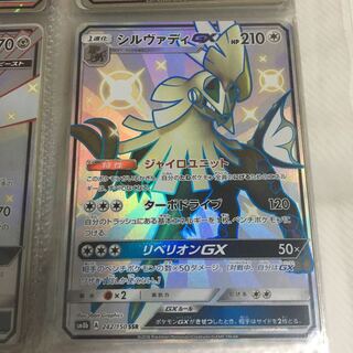 シルヴァディ SSR