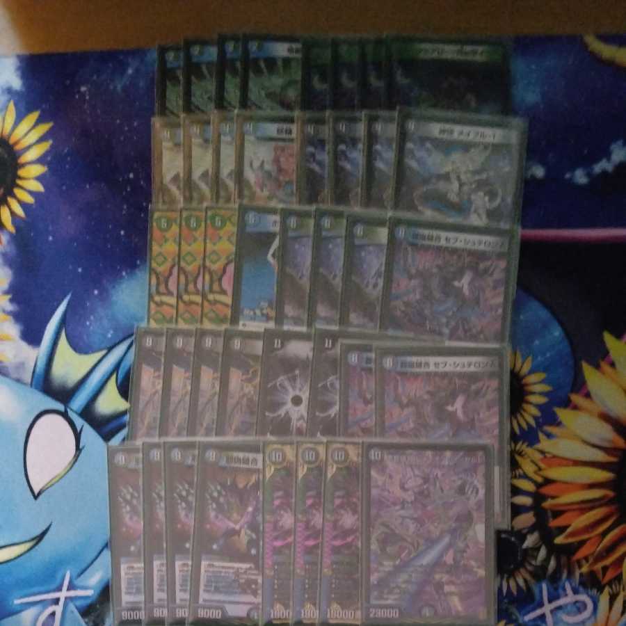 アナカラーディスペクターデリート入り