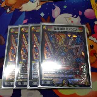 Awakening Consolidated XXDDZ