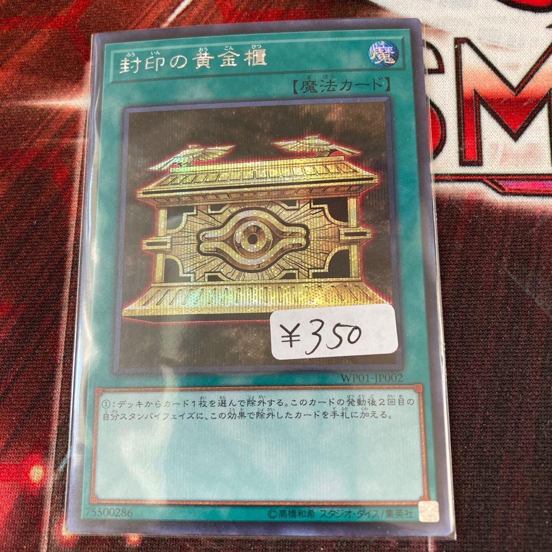 Gold Sarcophagus Secret Rare 1 copy