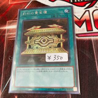 Gold Sarcophagus Secret Rare 1 copy