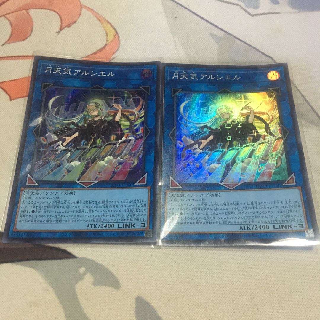 Moon Weather Alciel Super Rare