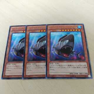 エンシェント・シャーク ハイパー・メガロドン♧262