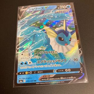 シャワーズV RR 2