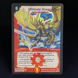 アルティメットドラゴン 英語版