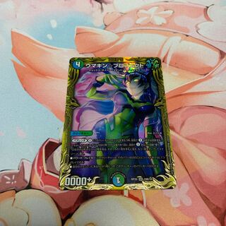 Umakin☆Project (20th SP Rare Spec.)