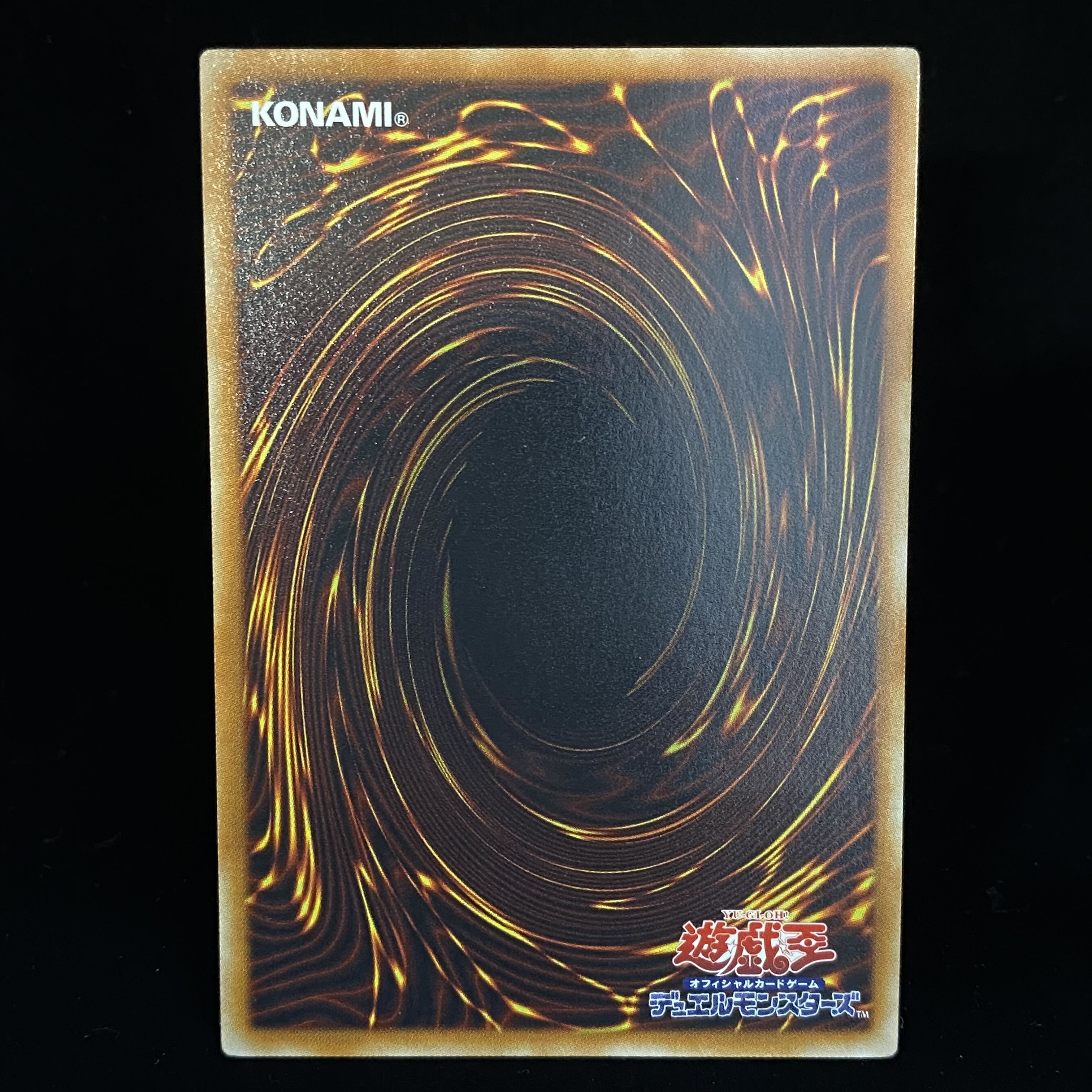 Stardust Dragon Relief Ultimate Rare