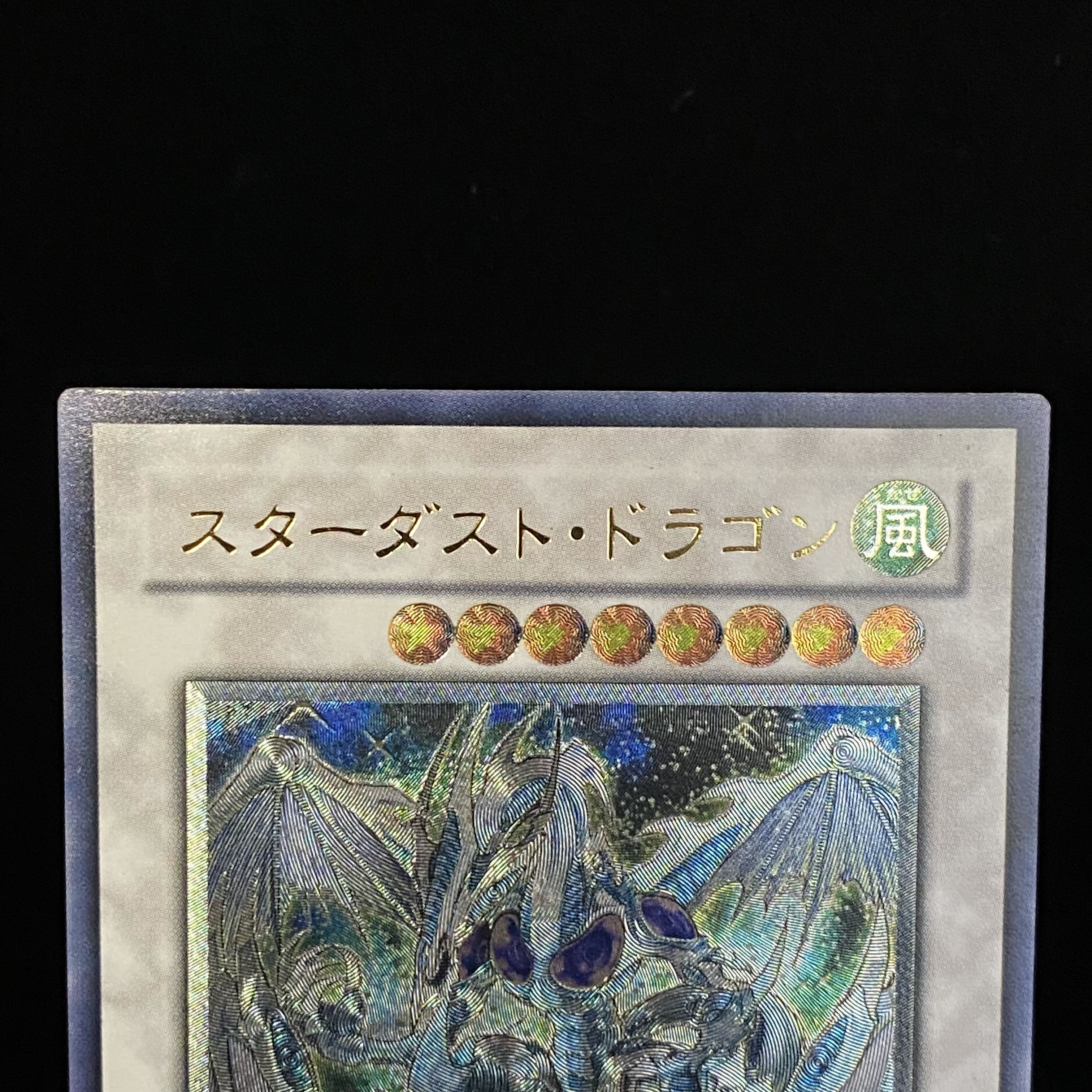 Stardust Dragon Relief Ultimate Rare