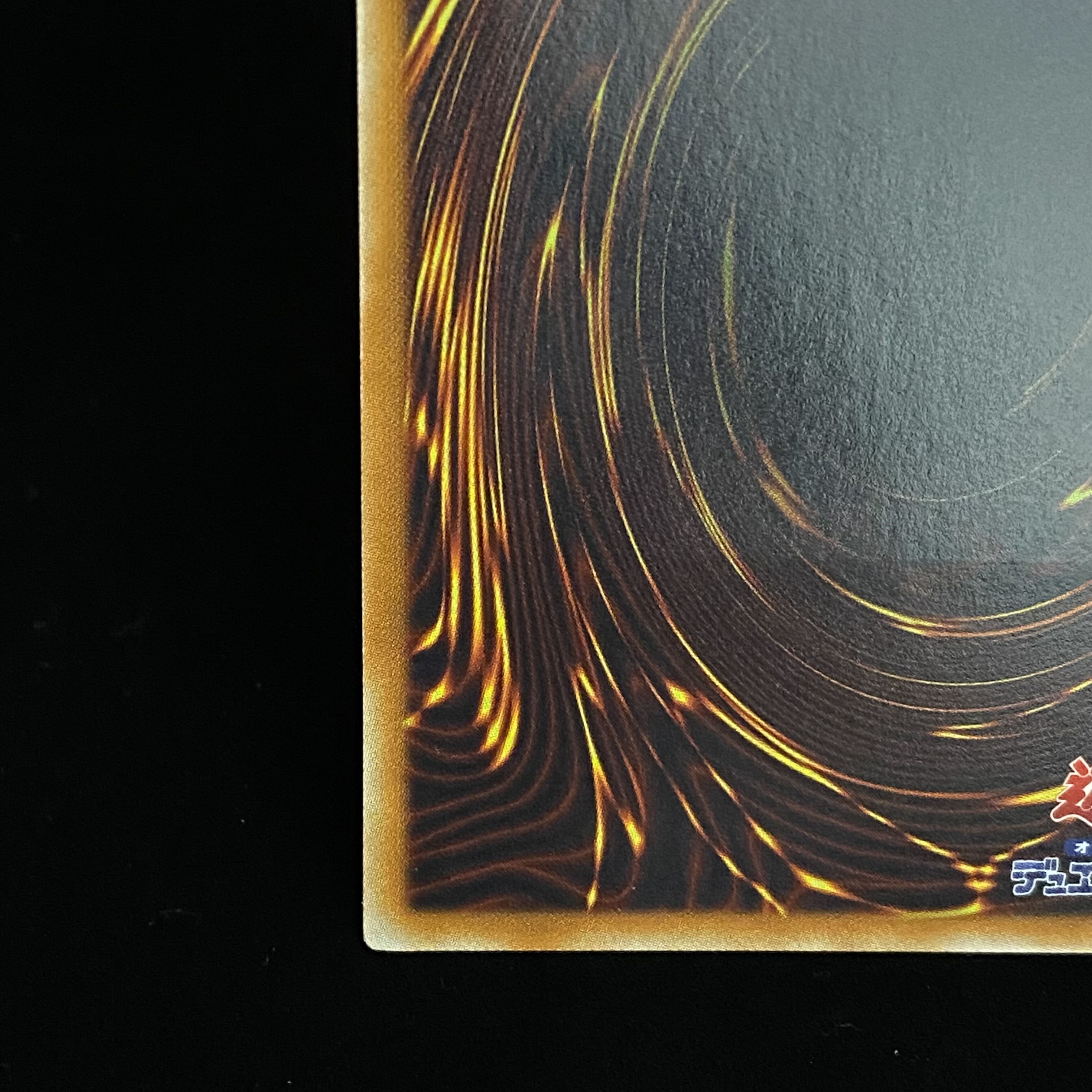 Stardust Dragon Relief Ultimate Rare