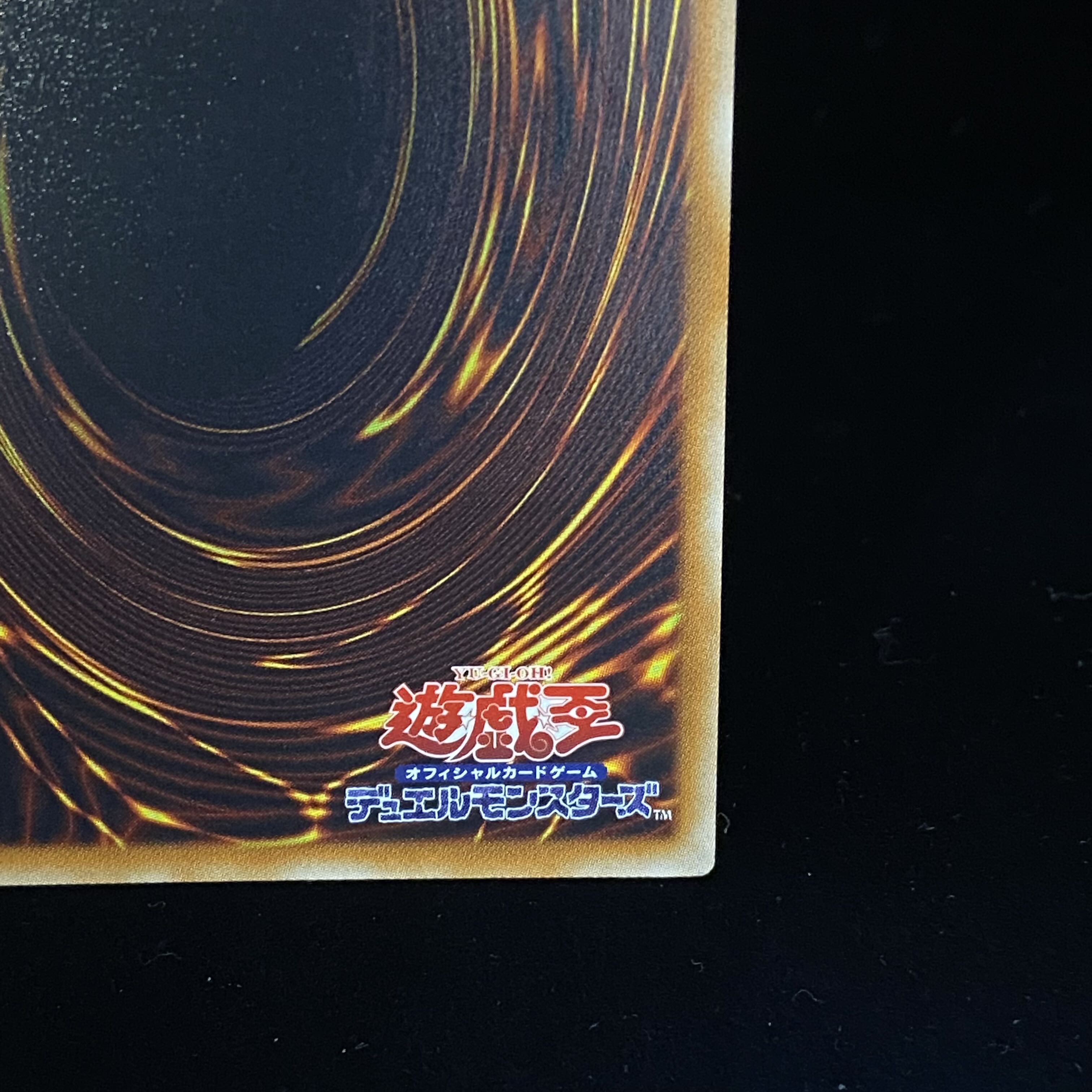 Stardust Dragon Relief Ultimate Rare