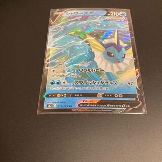 シャワーズV RR 3