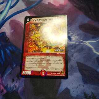 シンカゲリュウ柳生ドラゴン