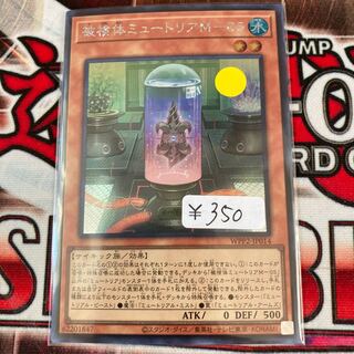 Subject Mutria M-05 Secret Rare 1 copy Special Price
