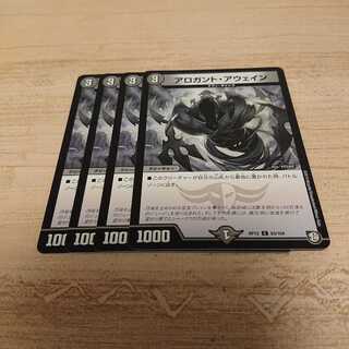 アロガントアウェイン